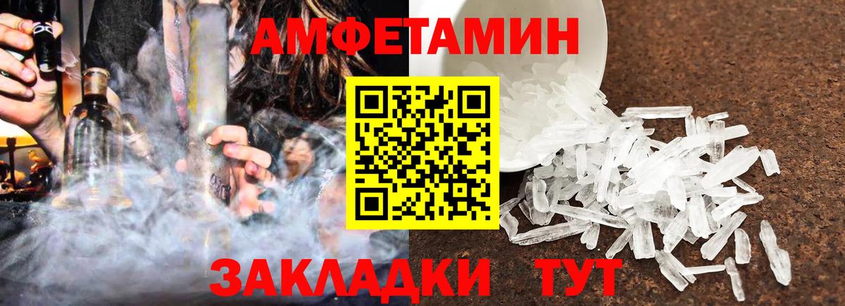 Амфетамин 97%  маркетплейс наркотические препараты  АМФЕТАМИН  Павловский Посад  Вход с VPN 