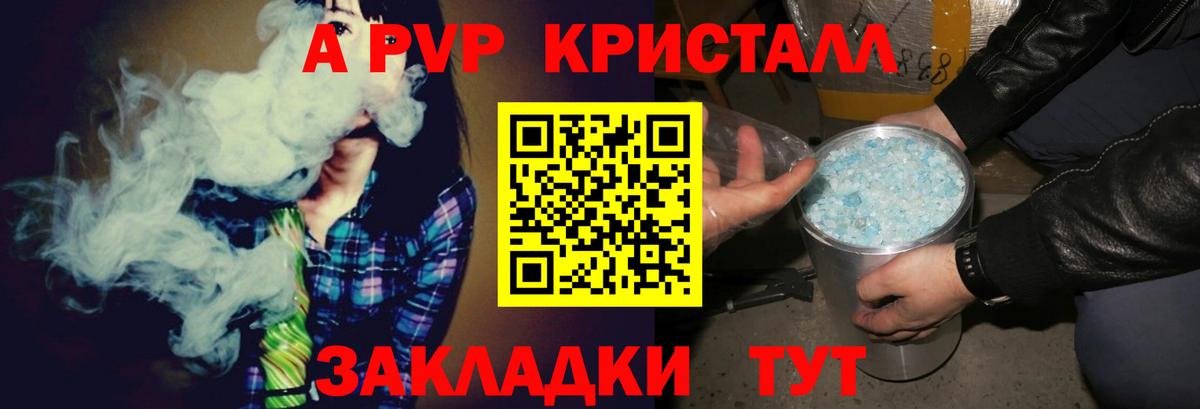 Alfa_PVP  Вход с VPN  где можно купить наркотик  A-PVP VHQ  Альфа ПВП Соль  Павловский Посад 