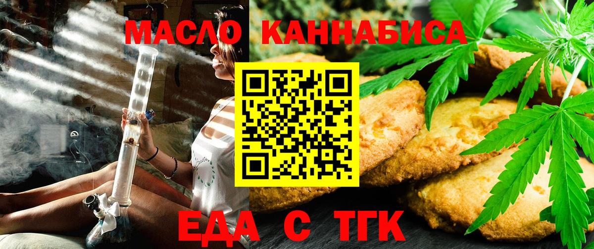 Cannafood марихуана  Вход с VPN  Павловский Посад 