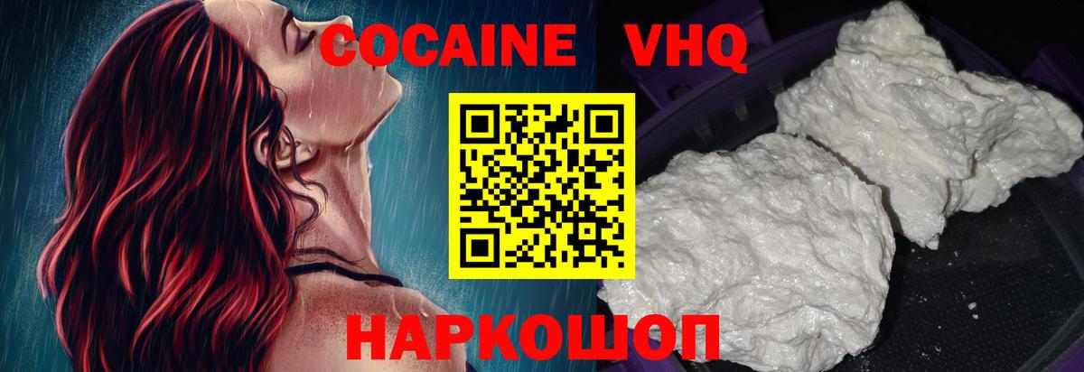 Cocaine 99%  Вход с VPN  Павловский Посад  Cocaine 98% 