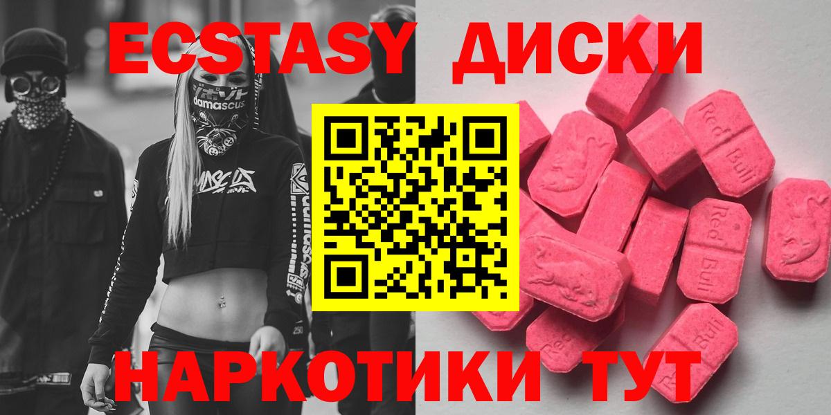 Ecstasy MDMA Павловский Посад