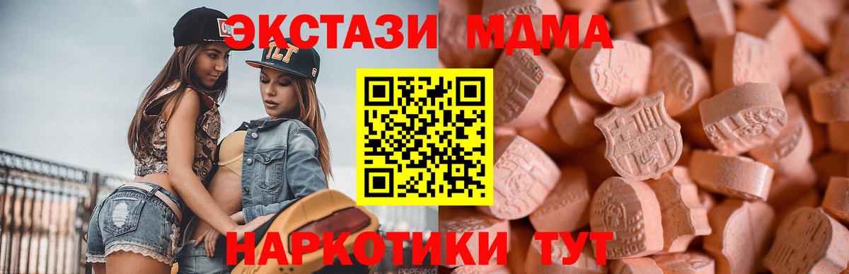 Ecstasy mix  Вход с VPN  Экстази  Павловский Посад  Ecstasy Дубай 