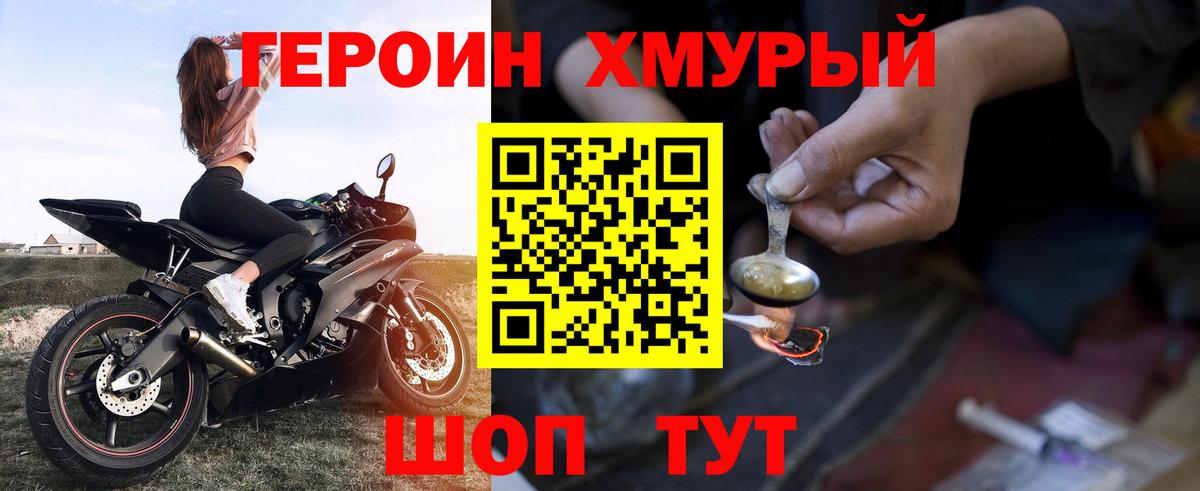 Героин белый Павловский Посад