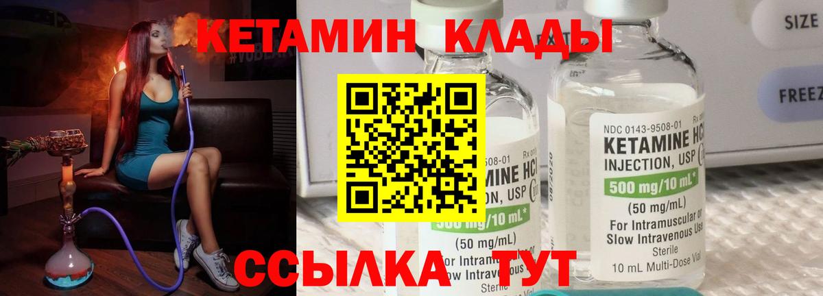 Павловский Посад  Кетамин VHQ  Вход с VPN  КЕТАМИН ketamine 