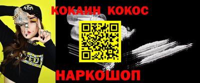 кокаин перу Рыбинск