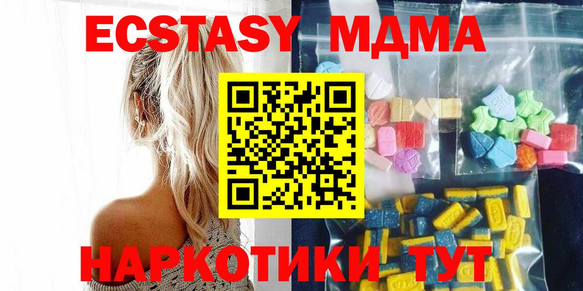 Павловский Посад  MDMA VHQ  Вход с VPN  МДМА VHQ 