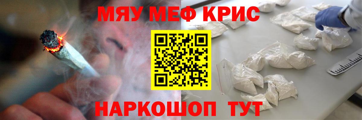 МЯУ-МЯУ  МЕФ мяу мяу  Павловский Посад  Вход с VPN  МЯУ-МЯУ  Меф мука 