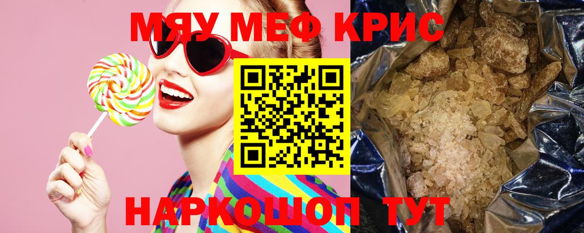 Меф мука Павловский Посад