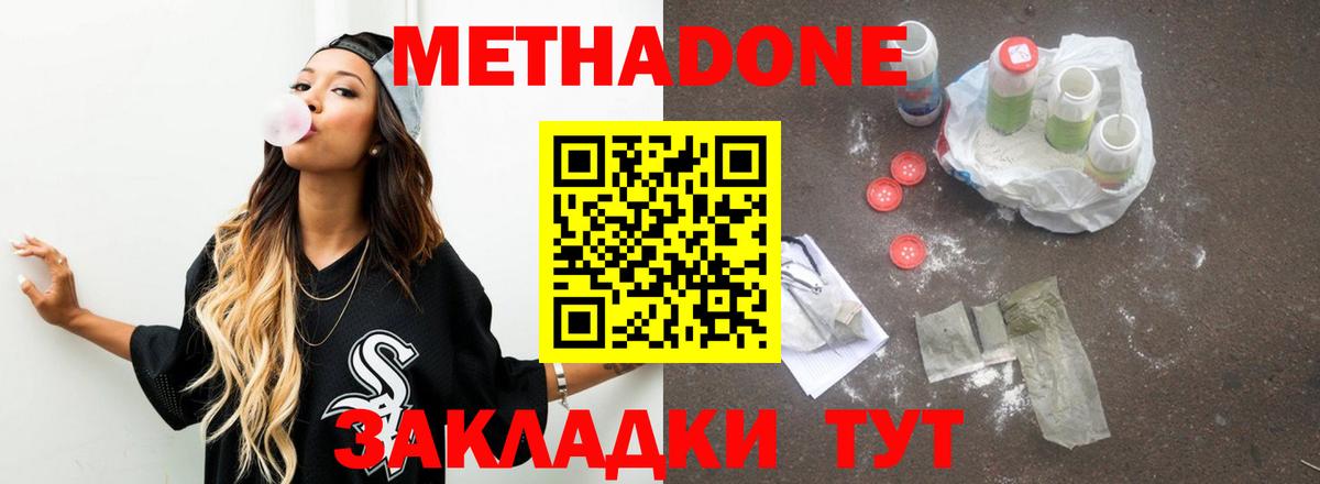 МЕТАДОН белоснежный  Вход с VPN  Павловский Посад 