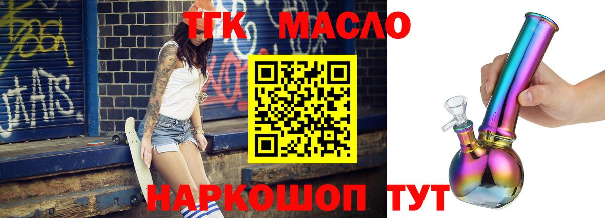 Дистиллят ТГК гашишное масло  Вход с VPN  купить наркотик  Павловский Посад 